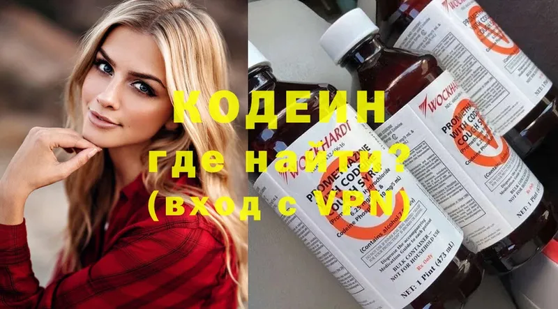 Кодеин напиток Lean (лин) Заволжск