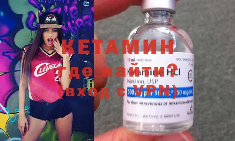 закладка  Заволжск  КЕТАМИН ketamine 